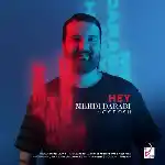 دانلود آهنگ هی از هوروش بند